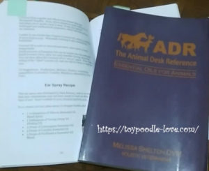 ペットケア　アロマ